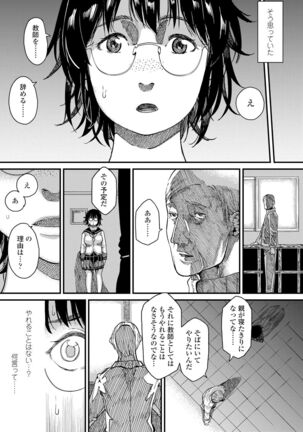 Mezame Page #13