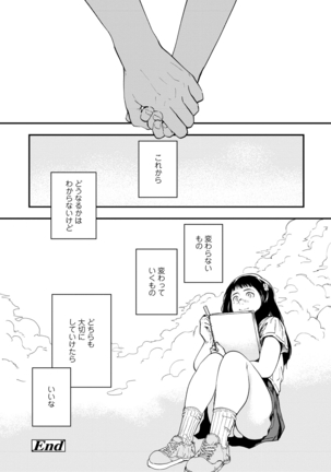Mezame Page #166
