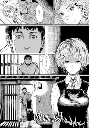 Mezame Page #209
