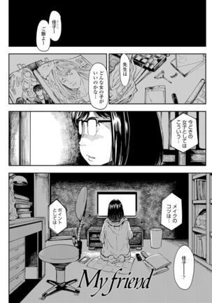 Mezame Page #58