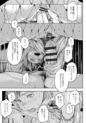 Mezame Page #73