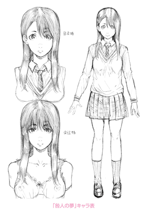 Mezame Page #250