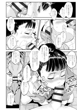 Mezame Page #196