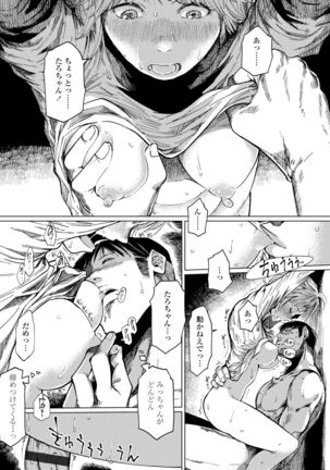 Mezame Page #227