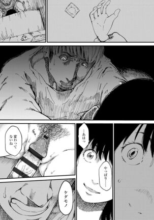 Mezame Page #46