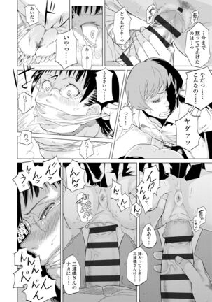 Mezame Page #114
