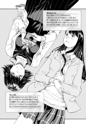 Mezame Page #238