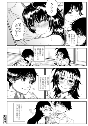 Mezame Page #104