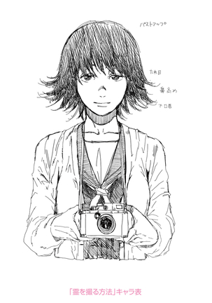 Mezame Page #262