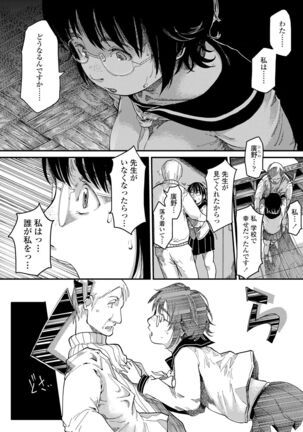 Mezame Page #14