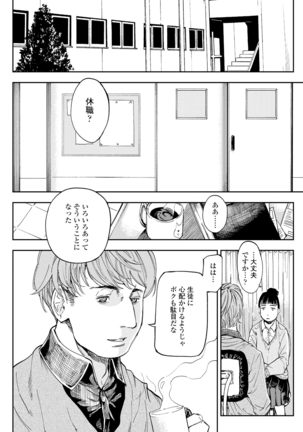 Mezame Page #82