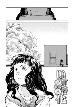 Mezame Page #145