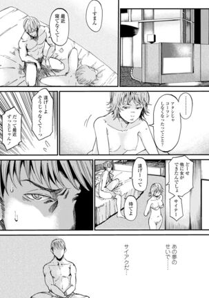 Mezame Page #33