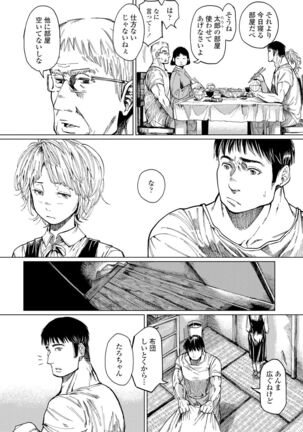 Mezame Page #211