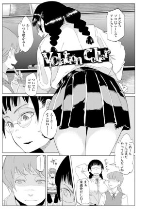 Mezame Page #105