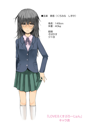 Mezame Page #254