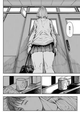 Mezame Page #66