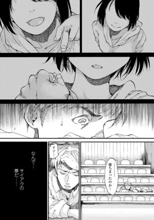 Mezame Page #32