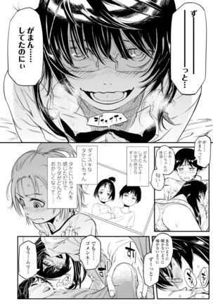 Mezame Page #92