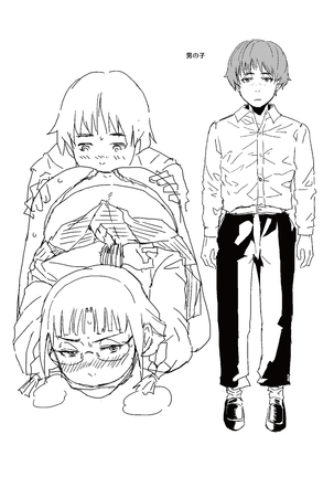 Mezame Page #257