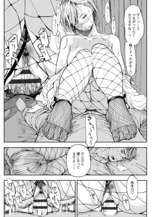 Mezame Page #76
