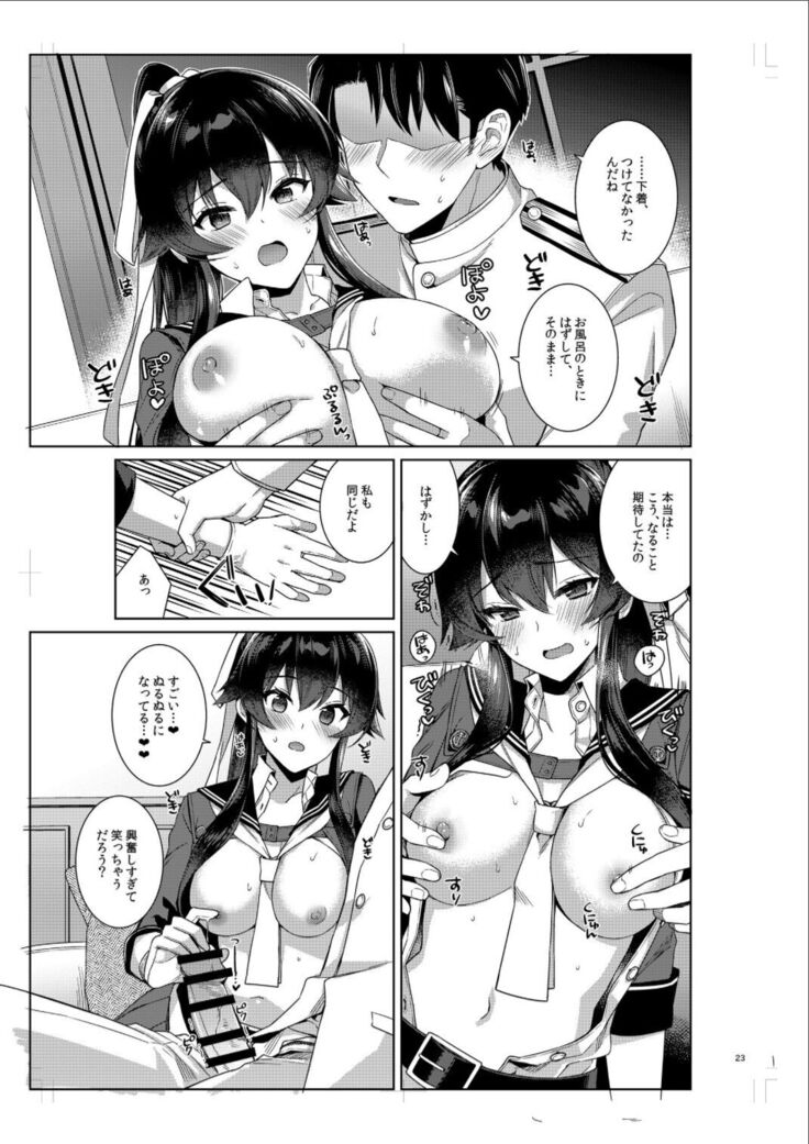 ヨルヤハギ14_プレビュー版