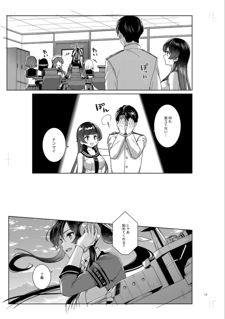 ヨルヤハギ14_プレビュー版