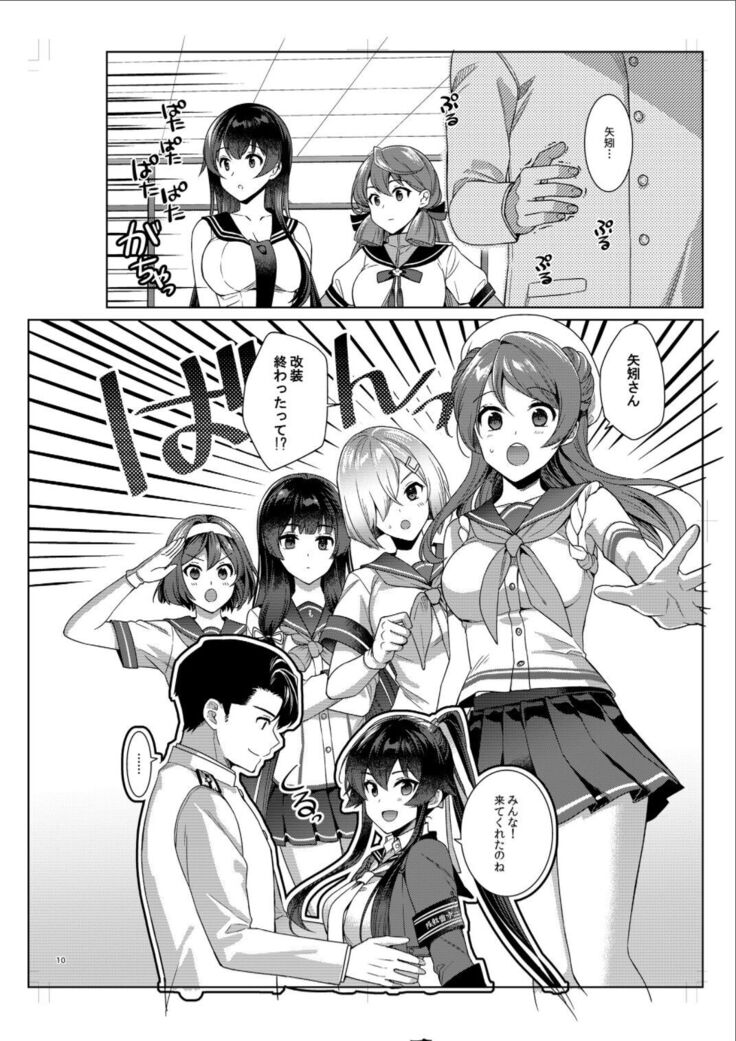 ヨルヤハギ14_プレビュー版