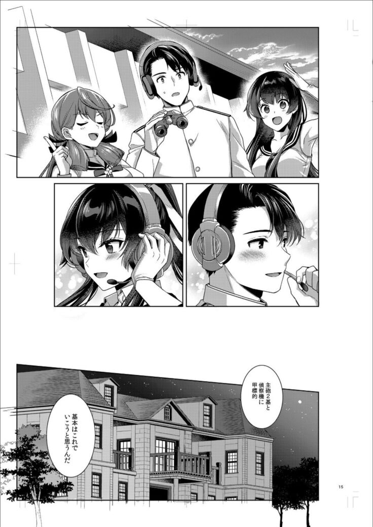 ヨルヤハギ14_プレビュー版