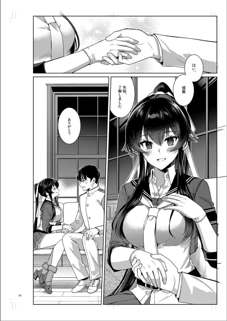 ヨルヤハギ14_プレビュー版