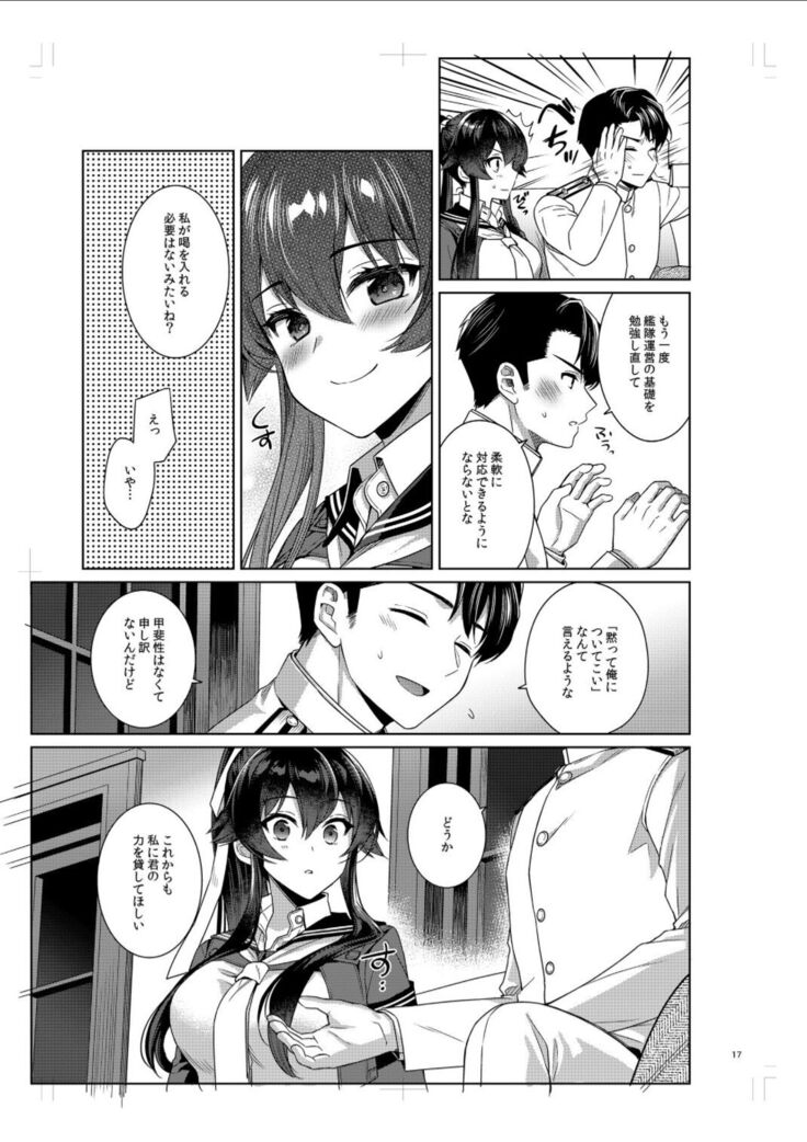 ヨルヤハギ14_プレビュー版