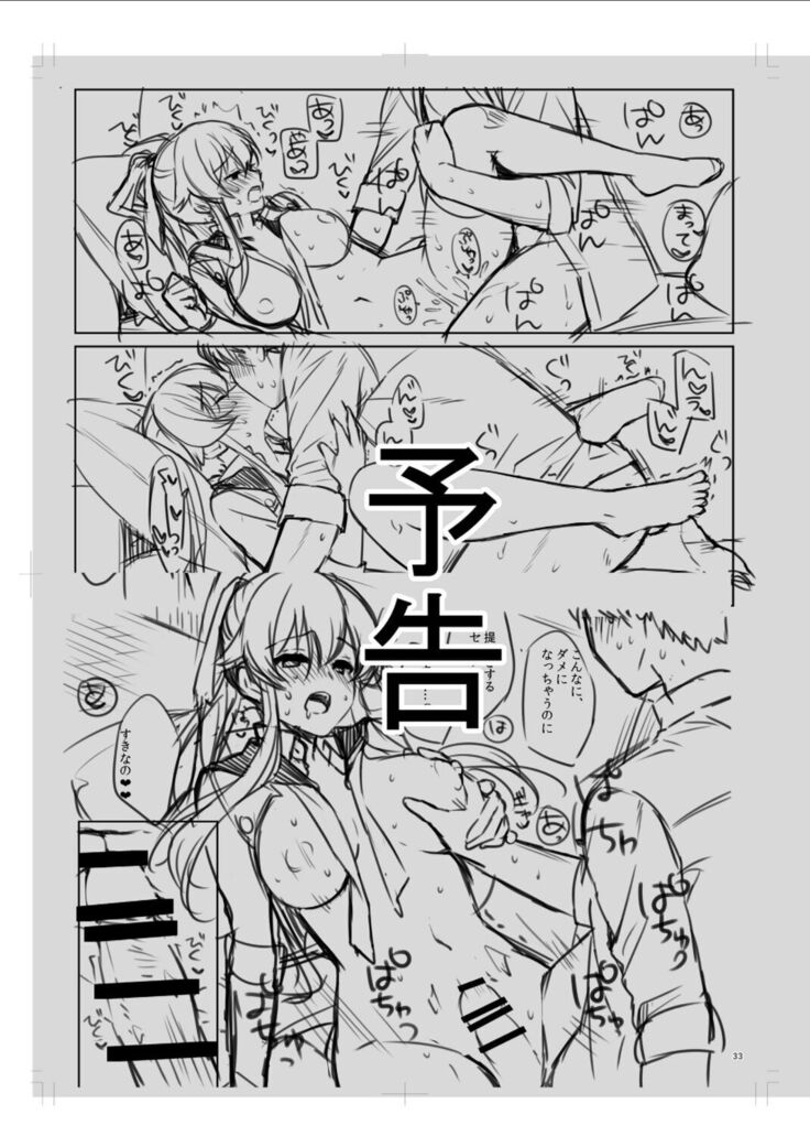 ヨルヤハギ14_プレビュー版