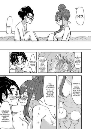 White Lilies Blossom, and Then We Kiss Page #33