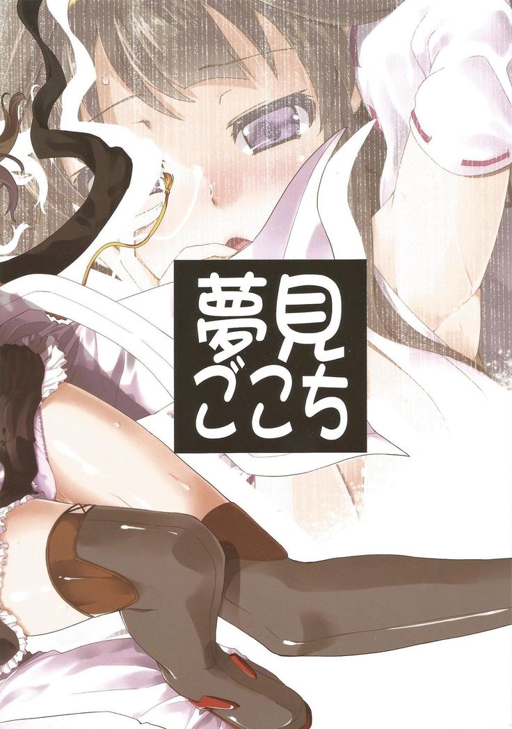 Kongou Itasu!