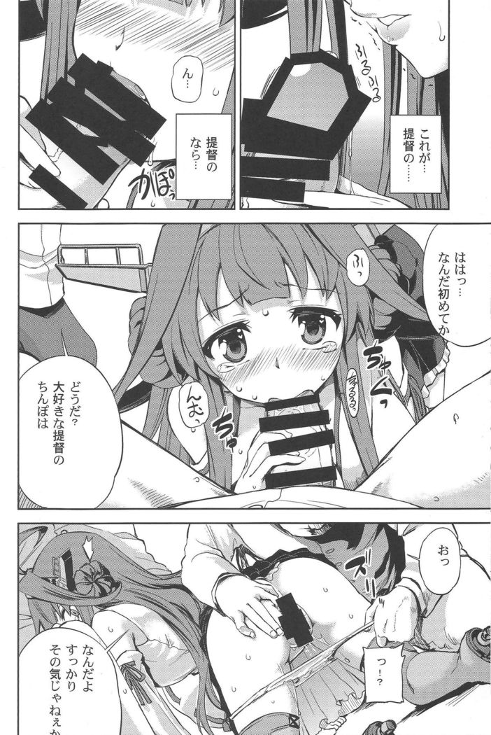 Kongou Itasu!
