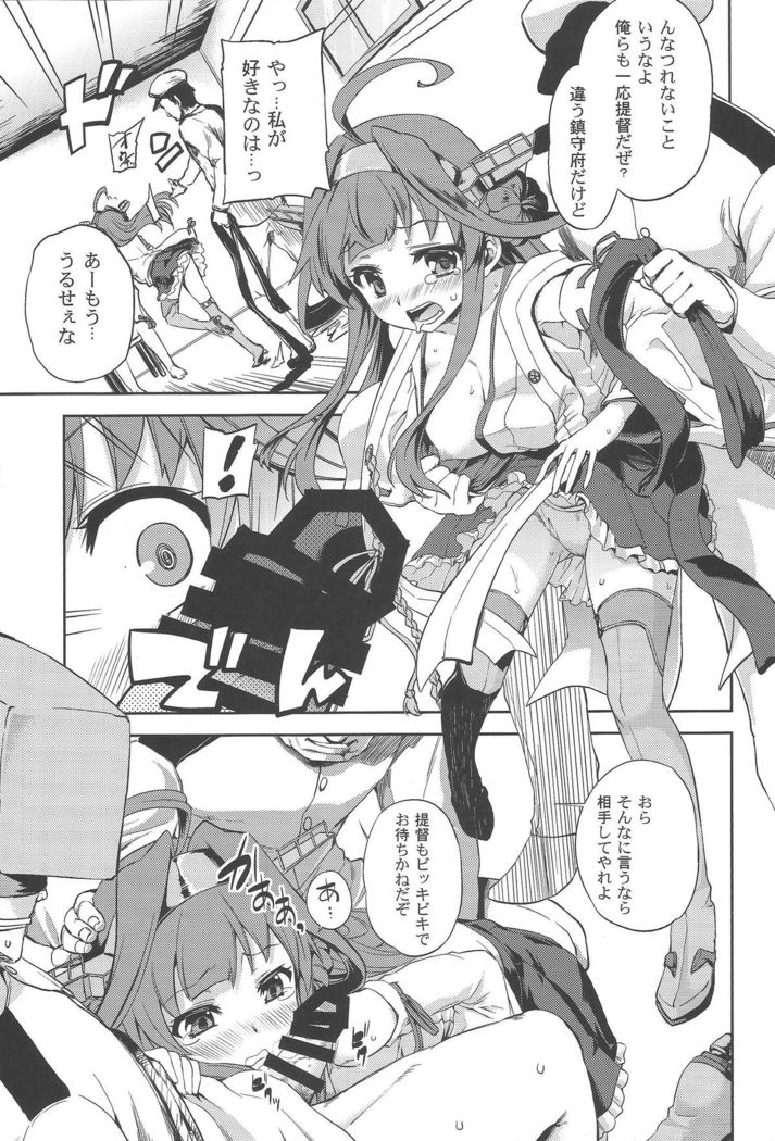 Kongou Itasu!