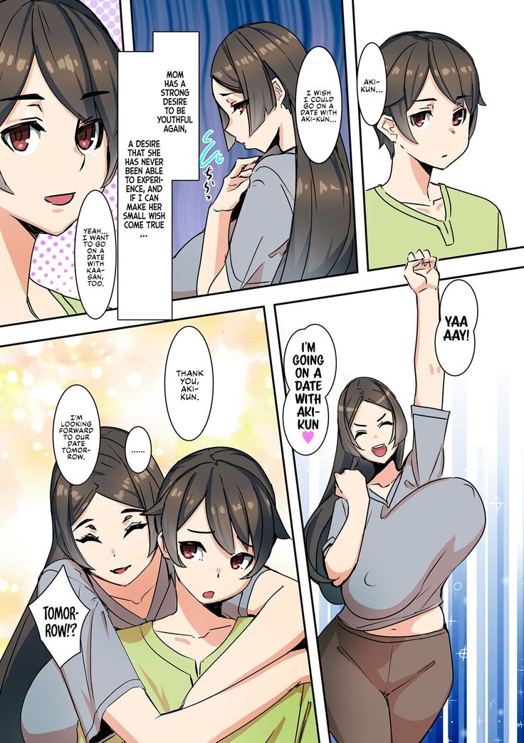Koibito wa Jitsubo  | My Lover Is My Own Mother
