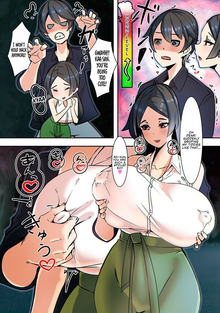 Koibito wa Jitsubo  | My Lover Is My Own Mother