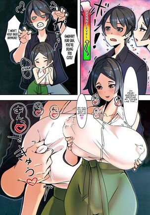 Koibito wa Jitsubo  | My Lover Is My Own Mother Page #17