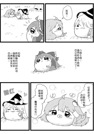 Life of a yukkuri on Hard mode（半生不熟汉化组） Page #20