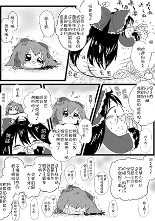 Life of a yukkuri on Hard mode（半生不熟汉化组） - Page 34