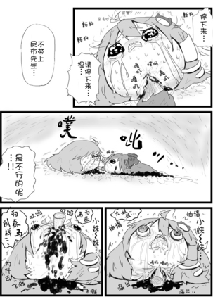 Life of a yukkuri on Hard mode（半生不熟汉化组） Page #40