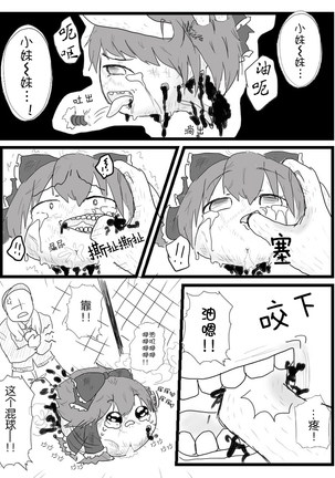 Life of a yukkuri on Hard mode（半生不熟汉化组） Page #30