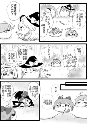 Life of a yukkuri on Hard mode（半生不熟汉化组） - Page 14