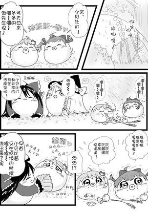 Life of a yukkuri on Hard mode（半生不熟汉化组） - Page 8