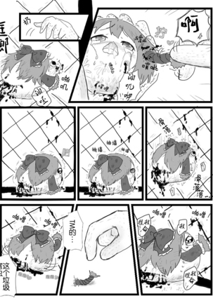 Life of a yukkuri on Hard mode（半生不熟汉化组） - Page 27