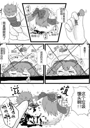 Life of a yukkuri on Hard mode（半生不熟汉化组） Page #28