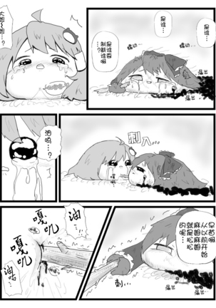 Life of a yukkuri on Hard mode（半生不熟汉化组） Page #39