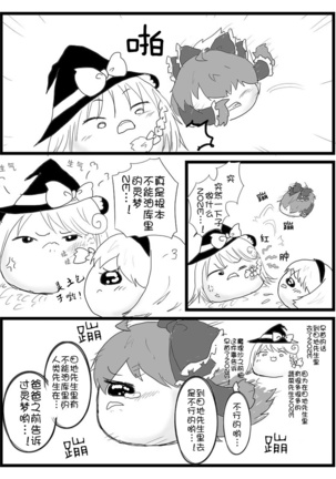 Life of a yukkuri on Hard mode（半生不熟汉化组） Page #22