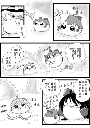 Life of a yukkuri on Hard mode（半生不熟汉化组） Page #13